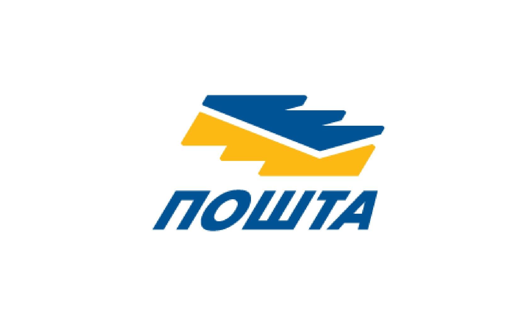 Пошта. Пошта жәшігі. Надпись пошта красивая. Пошты.